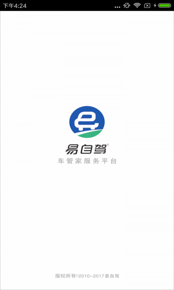 易自驾