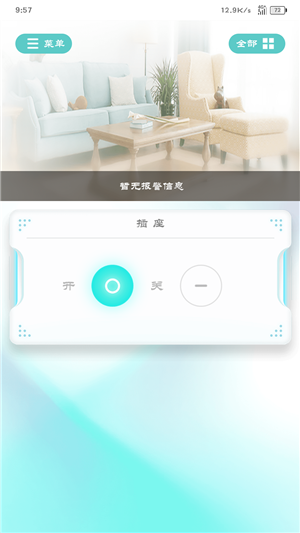 翼云联的图册