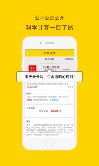 天天云购