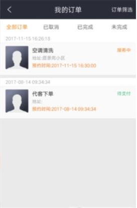 U匠工人