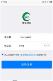 曹操镖局