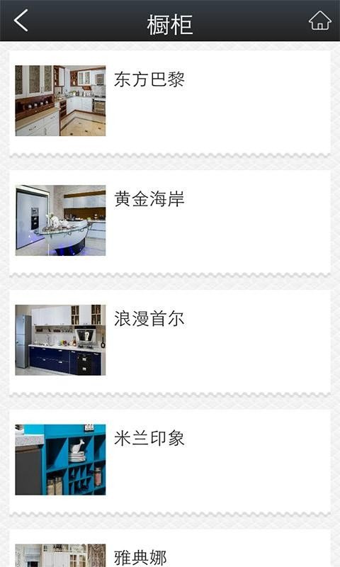 家居定制网