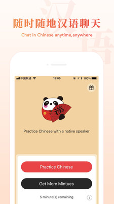优攀汉语