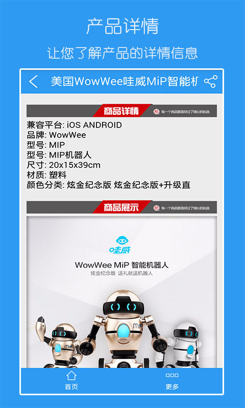 智能科技