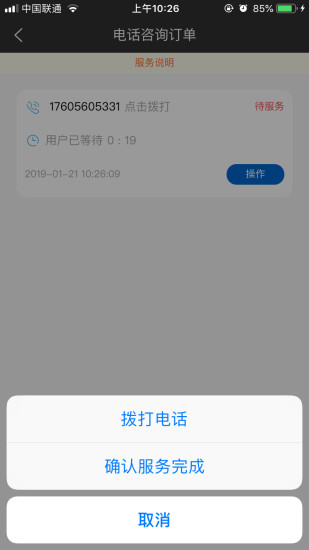 法之道律师端
