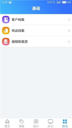 德米萨ERP系统