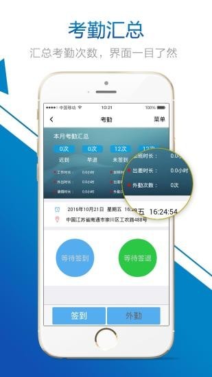 办公精灵