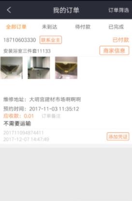 U匠工人