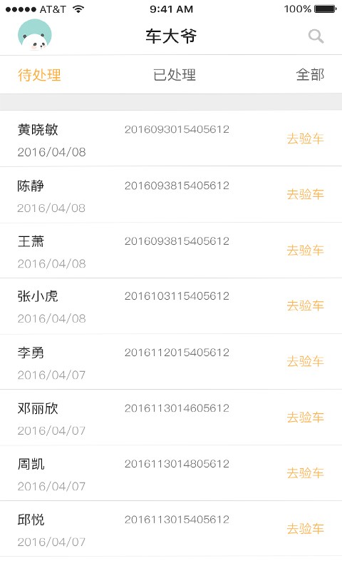 车大爷OA