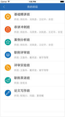 高级会计师辅导