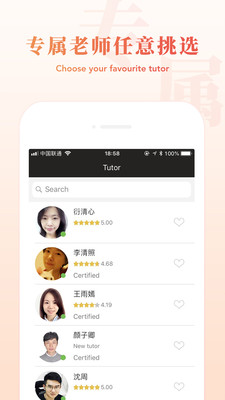 优攀汉语