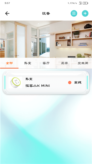 翼云联的图册