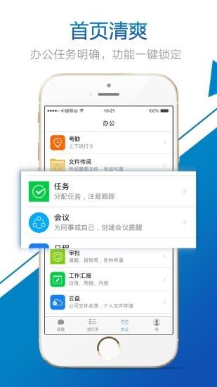 办公精灵