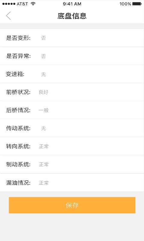 车大爷OA