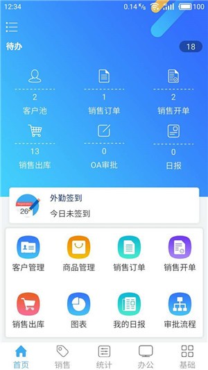 德米萨ERP系统