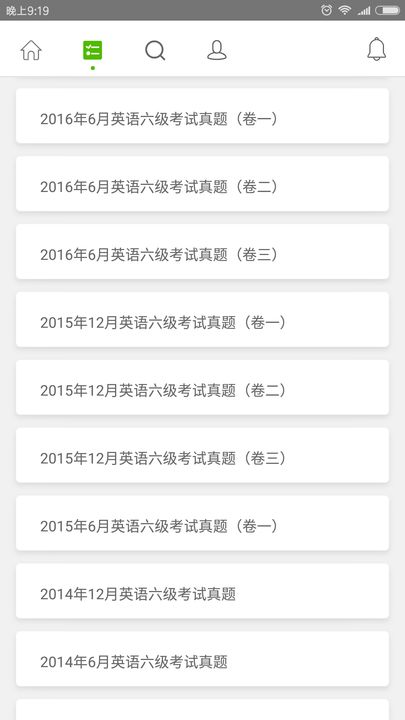 塔塔四六級