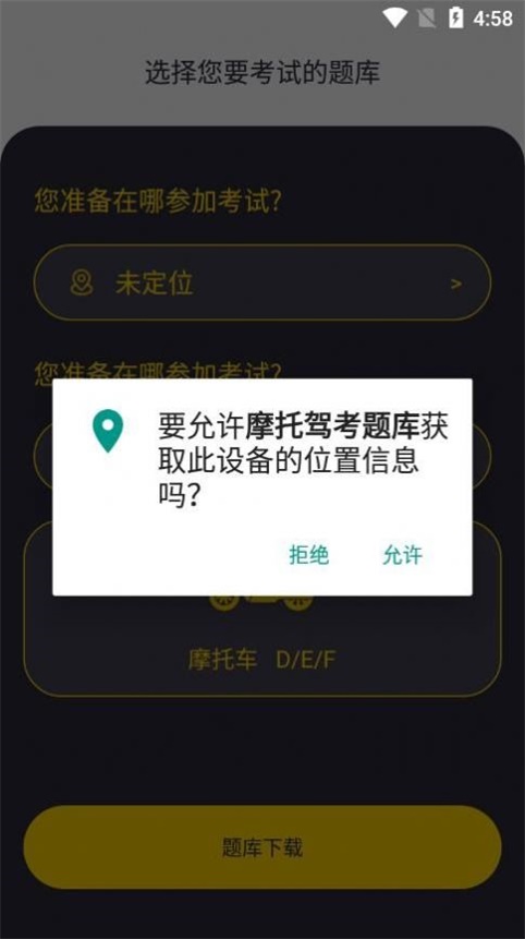 摩托驾考题库