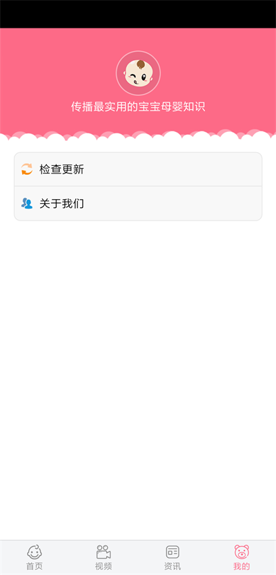 八宝育儿