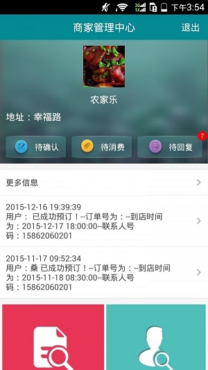 迈象生活商家