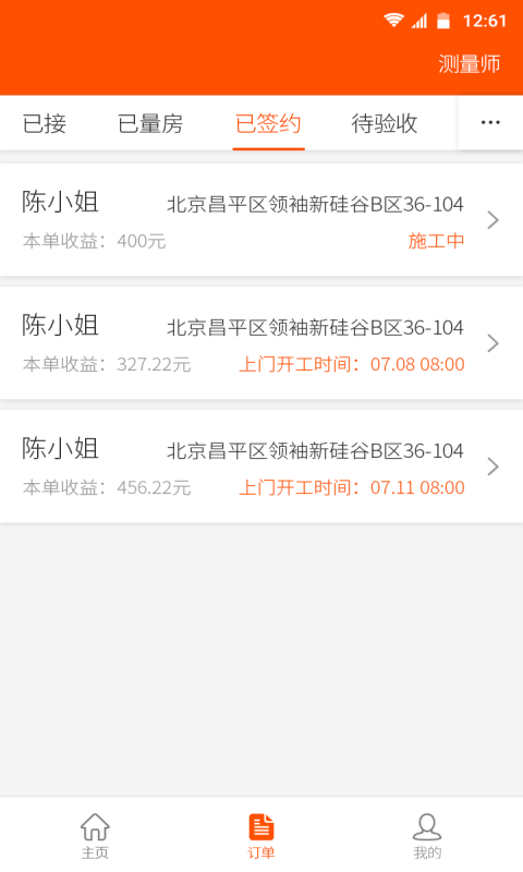优舍良匠