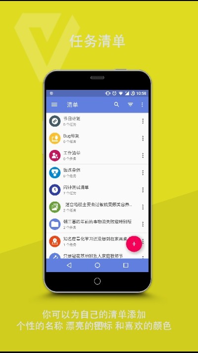 多功能清單