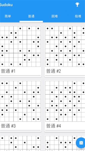 数独游戏