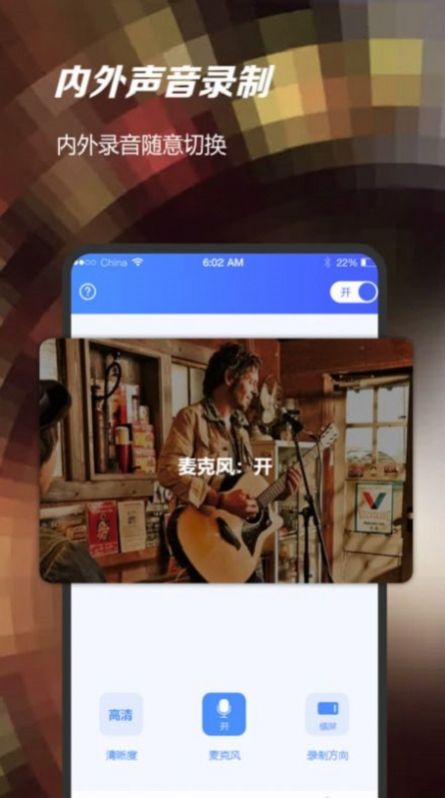 录屏软件大师