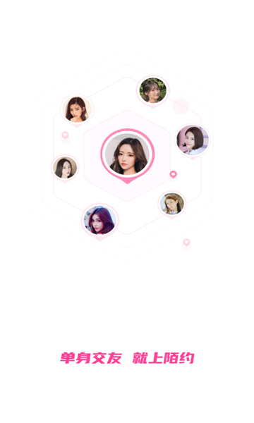 愿得一心交友app