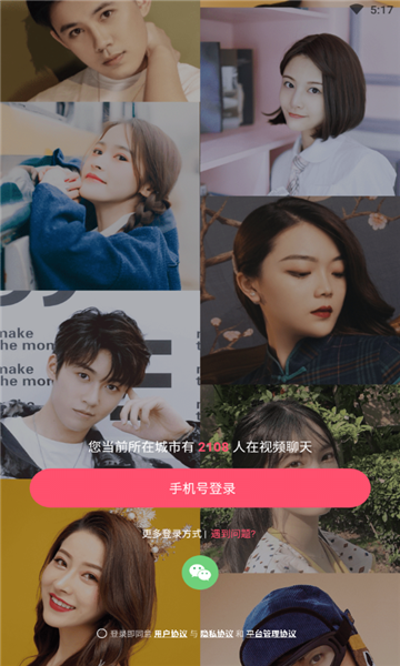愿得一心交友app