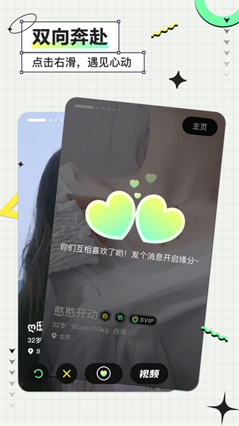 她遇app一对一