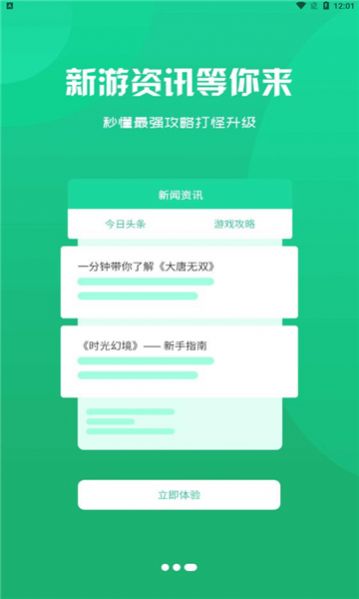 红游联盟