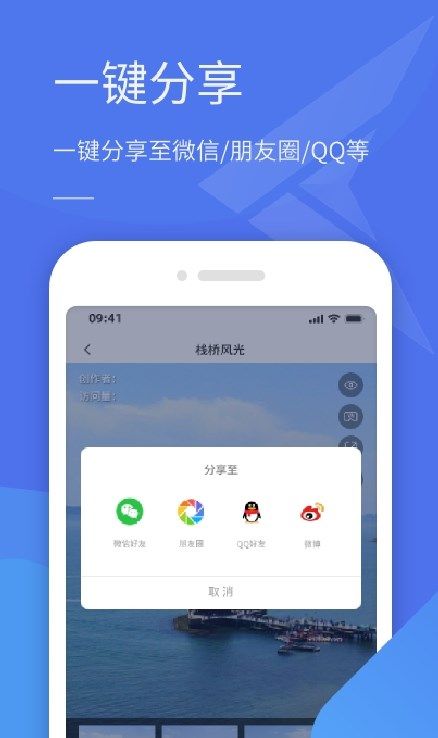 云世纪全景助手