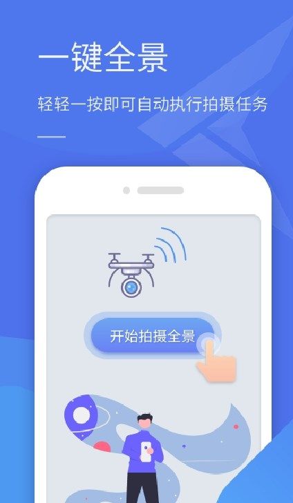 云世纪全景助手