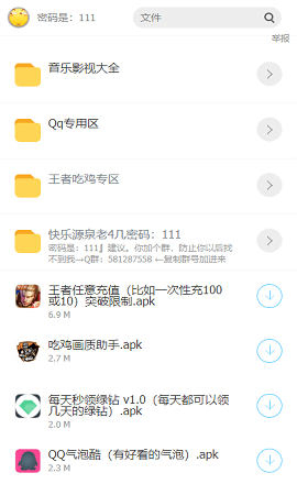 聚英软件仓库