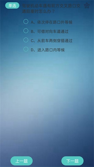 驾照精灵