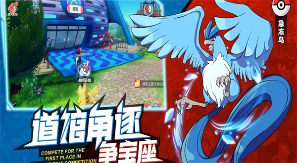 口袋小精灵