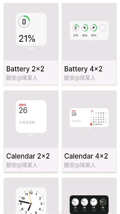 OS小组件
