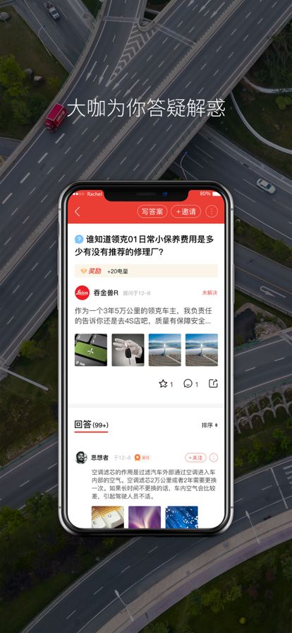 司机网