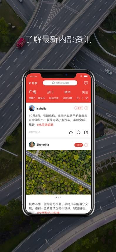司机网