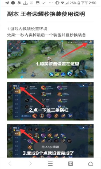 王者荣耀秒换装助手2022