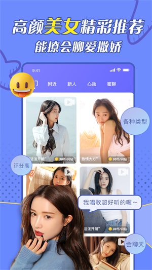 闪遇一对一