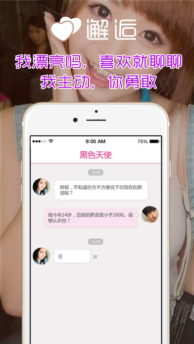 同城秒約