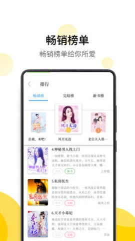 黄瓜小说追书神器