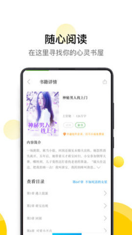 黄瓜小说追书神器