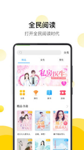 黄瓜小说追书神器