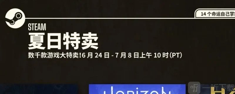 steam夏季大促时间2022 steam夏促游戏完整列表详情