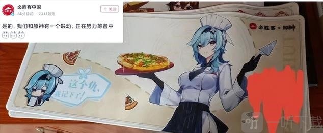 原神联动必胜客时间 联动必胜客活动内容详情一览