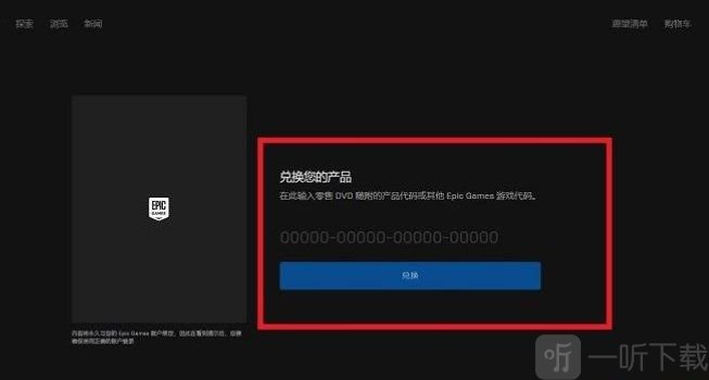 糖豆人兑换码哪里用的 兑换码使用教程一览