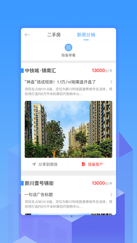 房易宝经纪人