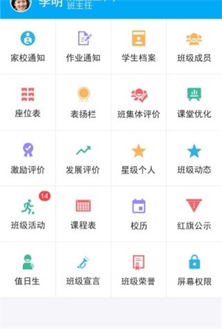 寶安教育云